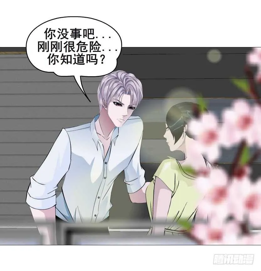 第154集 你确定喜欢我？！ 第21页