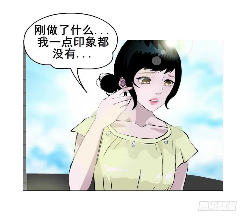 第154集 你确定喜欢我？！ 第22页