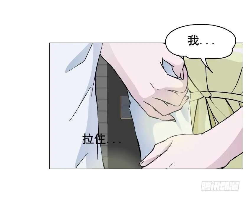 第154集 你确定喜欢我？！ 第24页