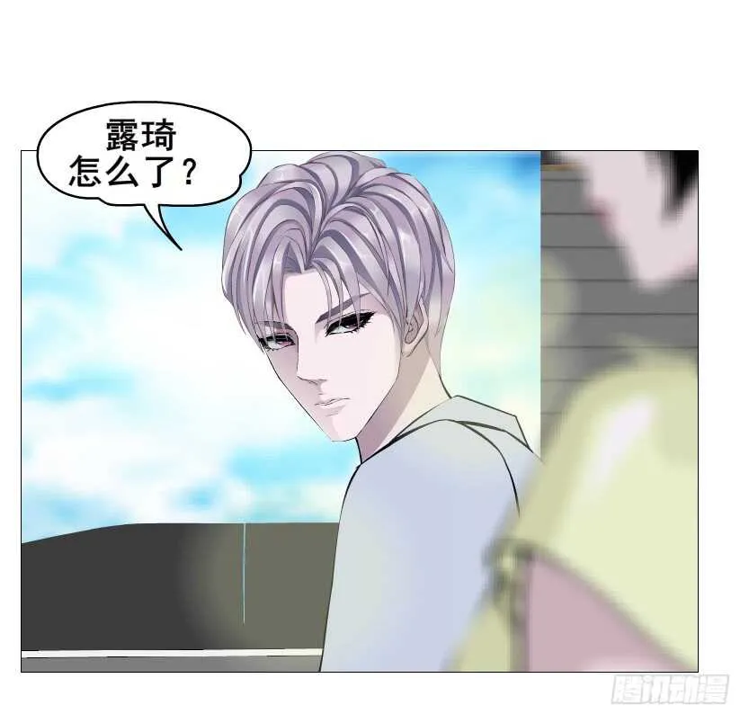 第154集 你确定喜欢我？！ 第25页
