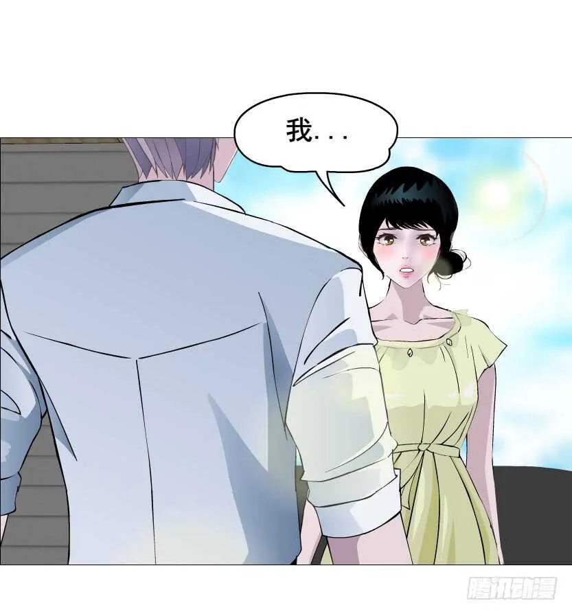 第154集 你确定喜欢我？！ 第26页