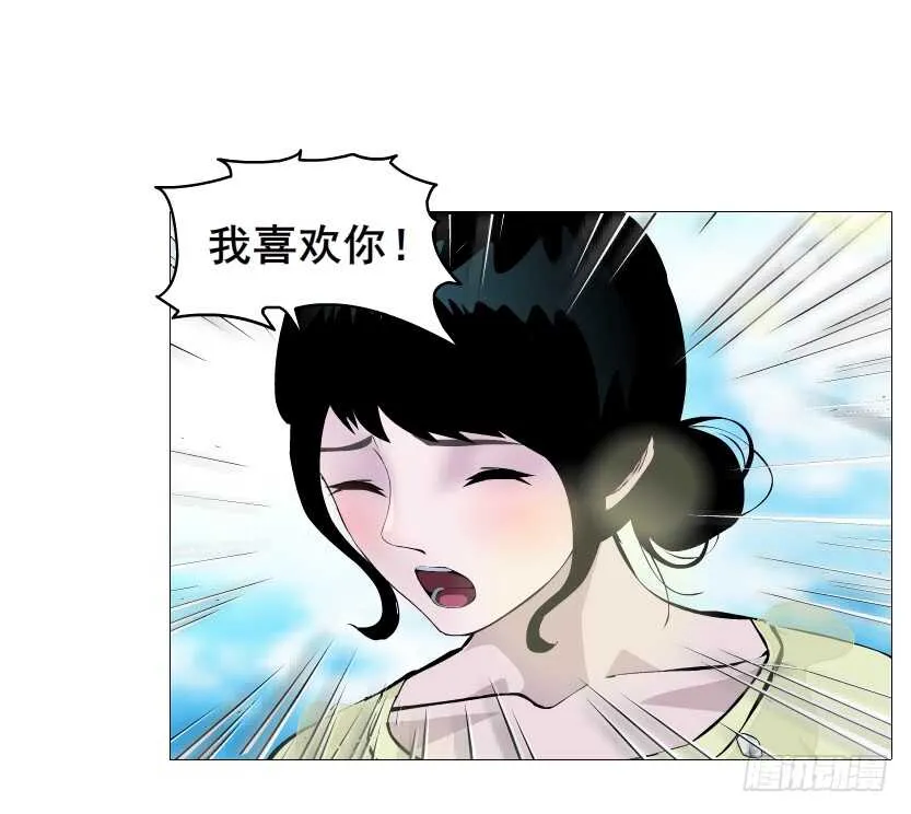 第154集 你确定喜欢我？！ 第27页
