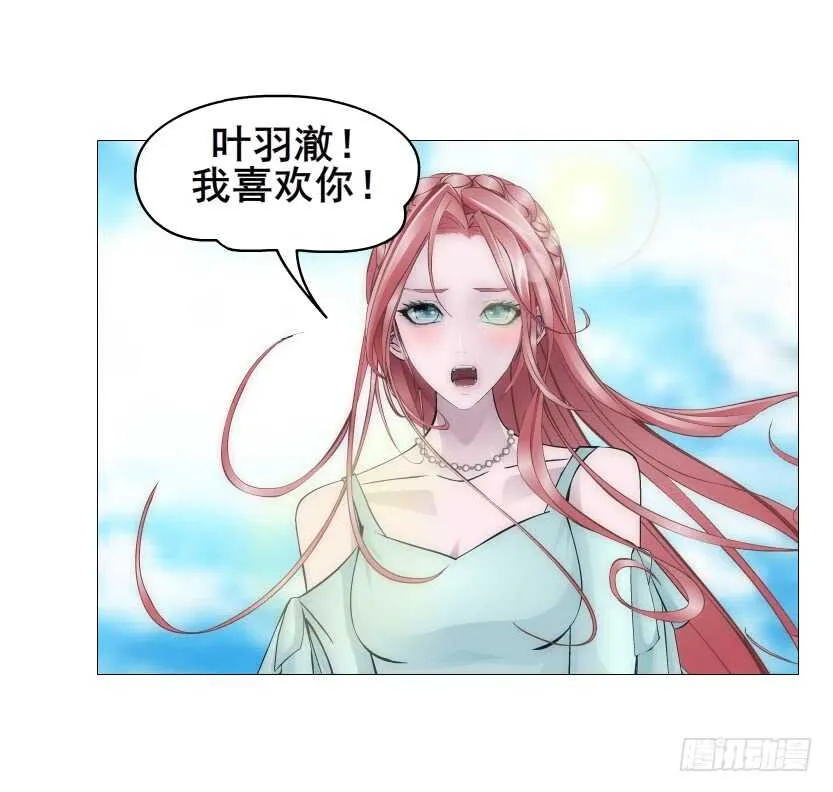 第154集 你确定喜欢我？！ 第28页