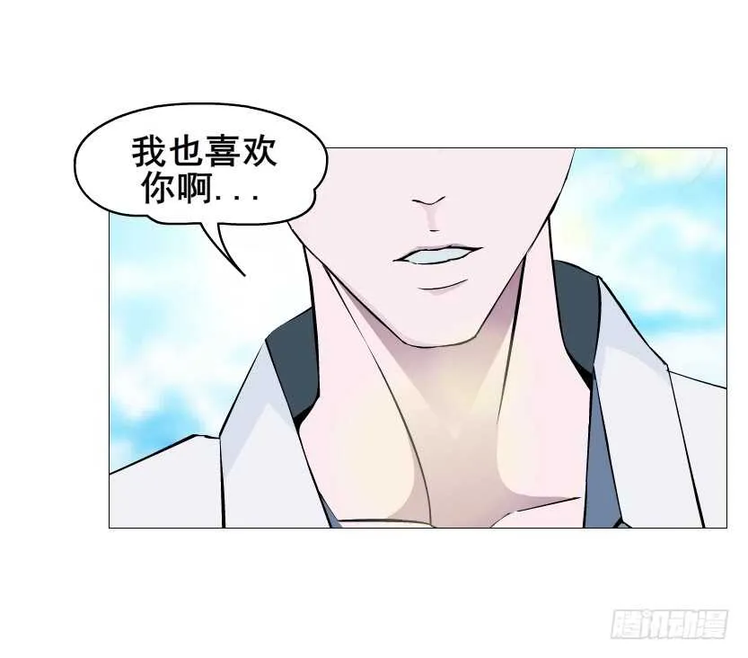 第154集 你确定喜欢我？！ 第30页
