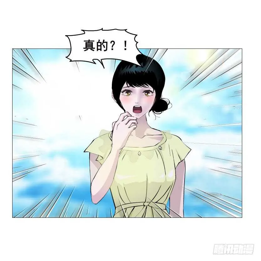 第154集 你确定喜欢我？！ 第31页
