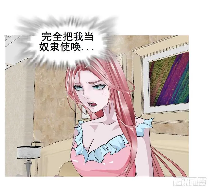 第153集 跳下去吧... 第6页