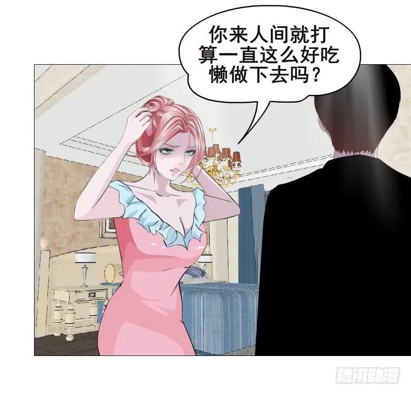 第153集 跳下去吧... 第7页