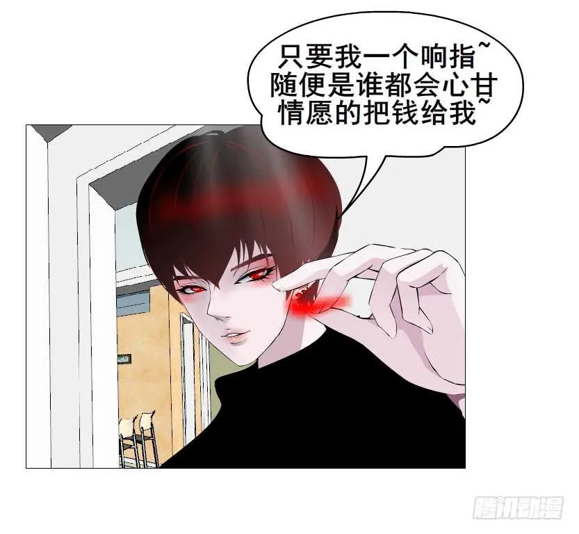 第153集 跳下去吧... 第9页