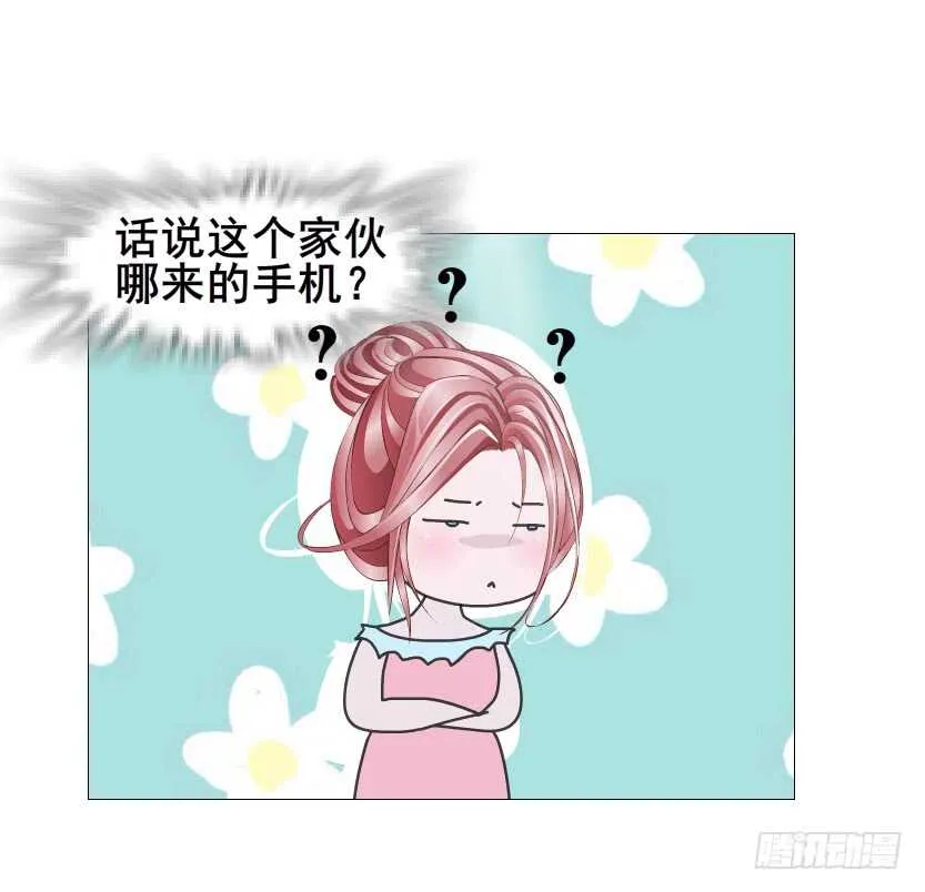 第153集 跳下去吧... 第12页