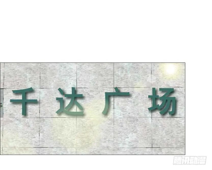 第153集 跳下去吧... 第14页