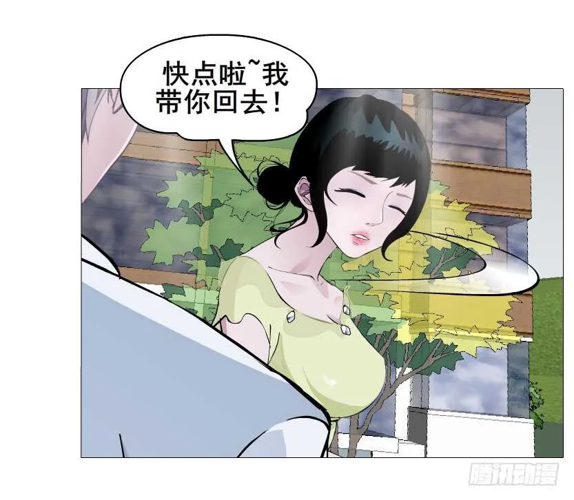 第152集 妈！他是我男盆友！ 第7页