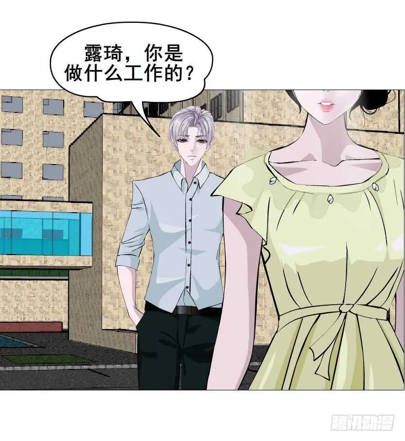 第152集 妈！他是我男盆友！ 第8页