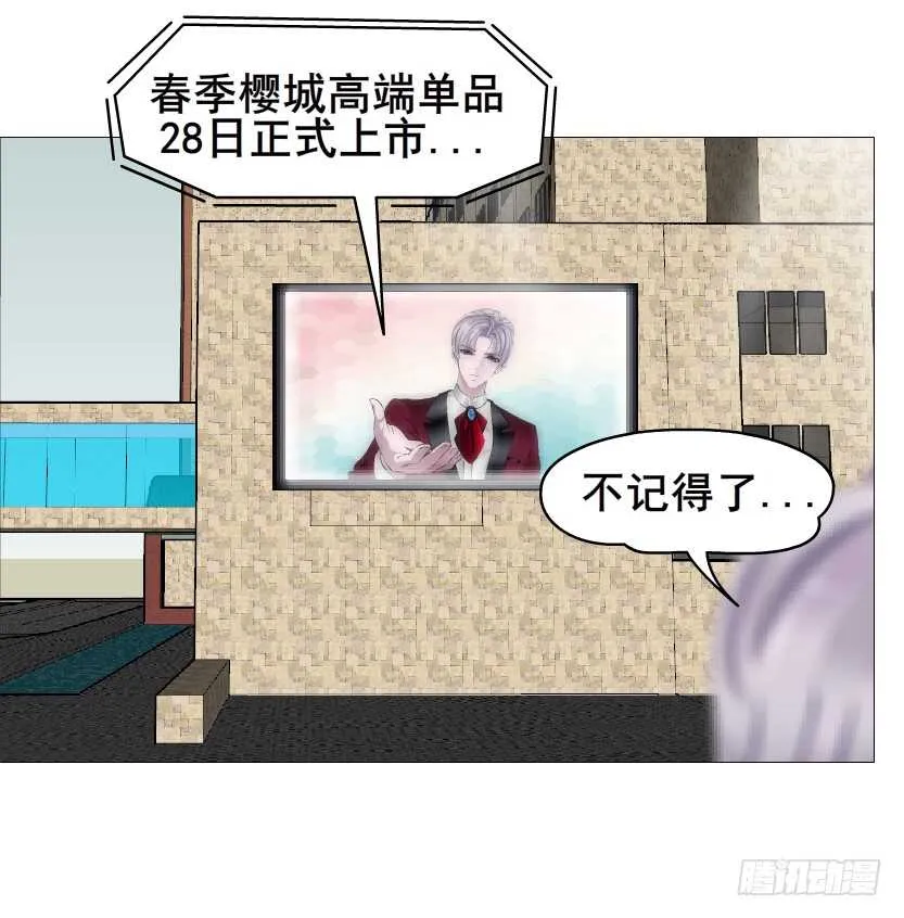 第152集 妈！他是我男盆友！ 第11页