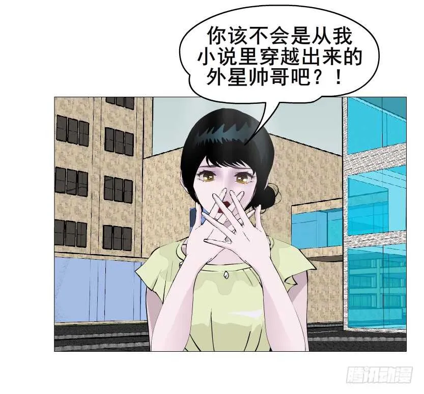 第152集 妈！他是我男盆友！ 第13页