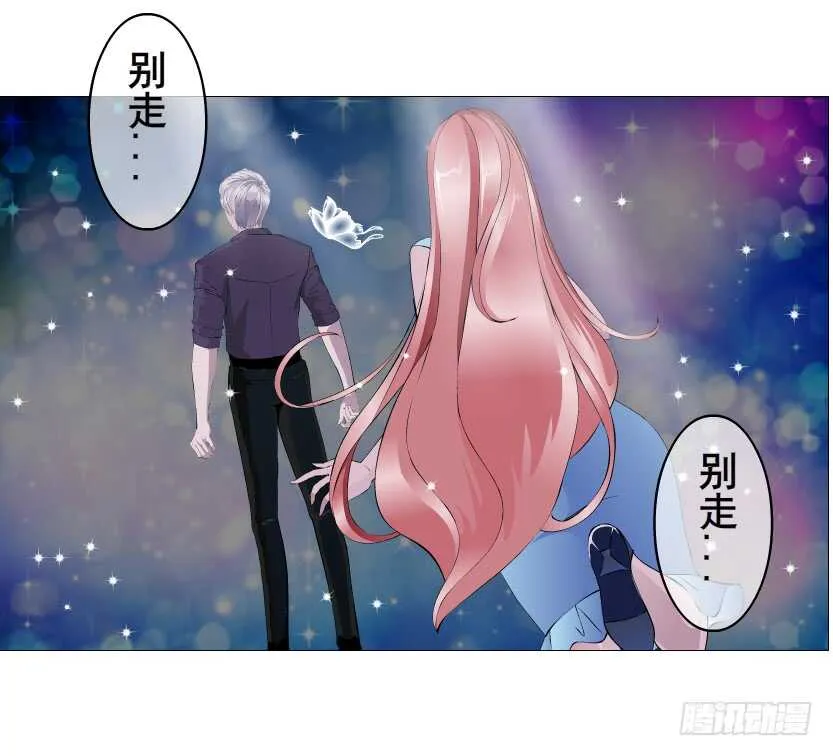 第152集 妈！他是我男盆友！ 第20页