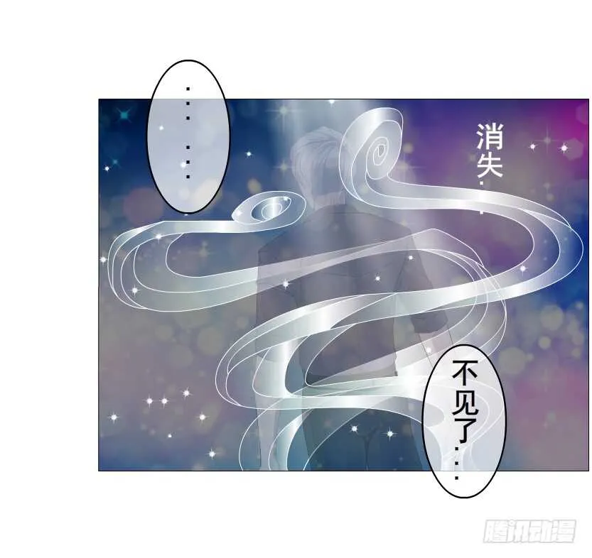 第152集 妈！他是我男盆友！ 第21页