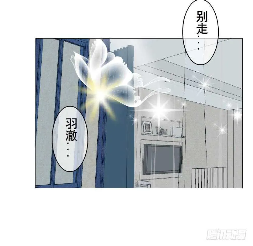 第152集 妈！他是我男盆友！ 第24页