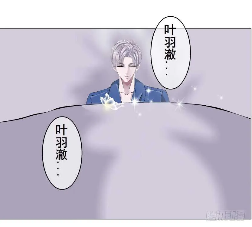 第152集 妈！他是我男盆友！ 第25页