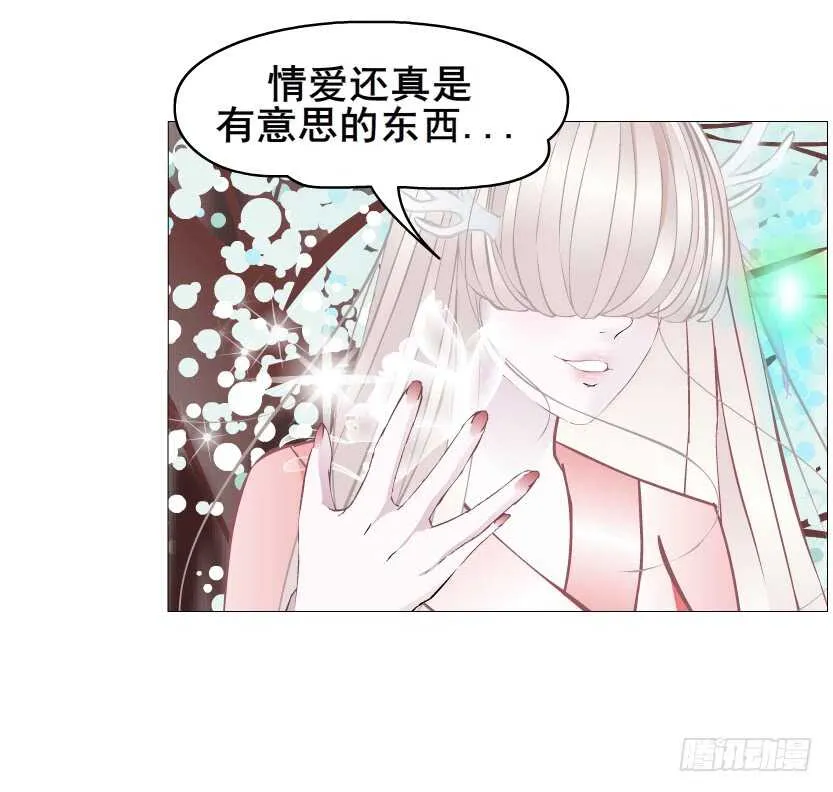 第152集 妈！他是我男盆友！ 第29页