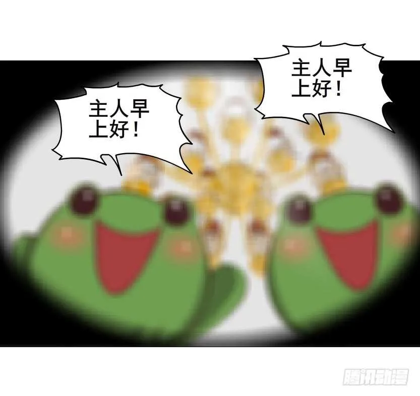 第152集 妈！他是我男盆友！ 第31页
