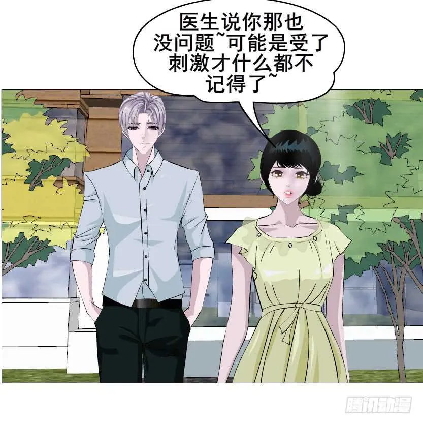 第151集 成人代价 第27页