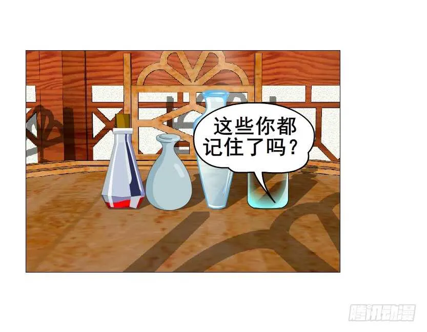 第150集 万事皆是漩涡 第13页