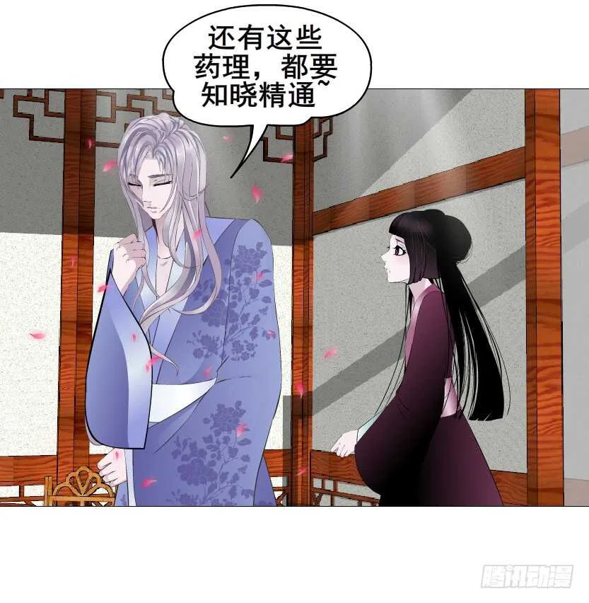 第150集 万事皆是漩涡 第14页