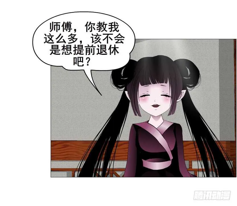 第150集 万事皆是漩涡 第15页