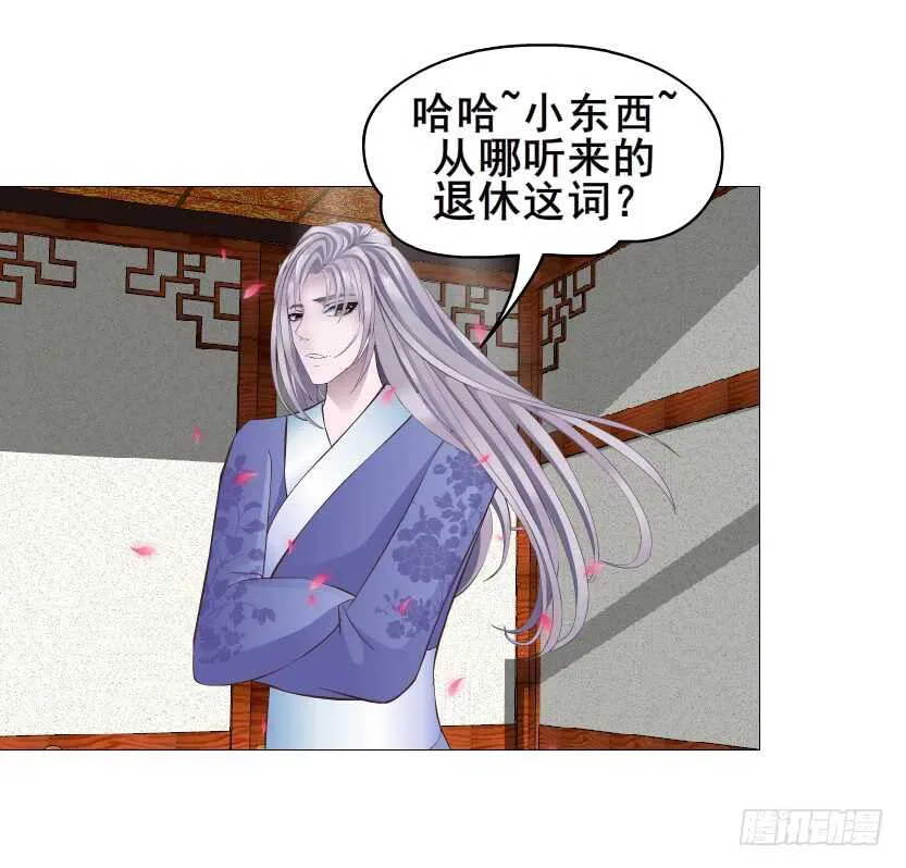 第150集 万事皆是漩涡 第16页
