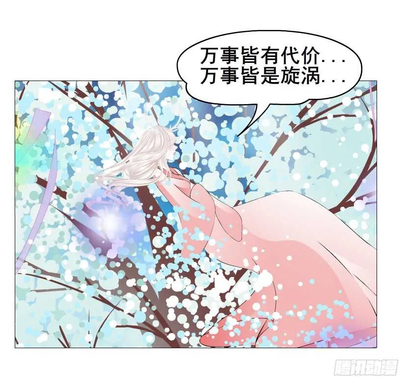 第150集 万事皆是漩涡 第24页