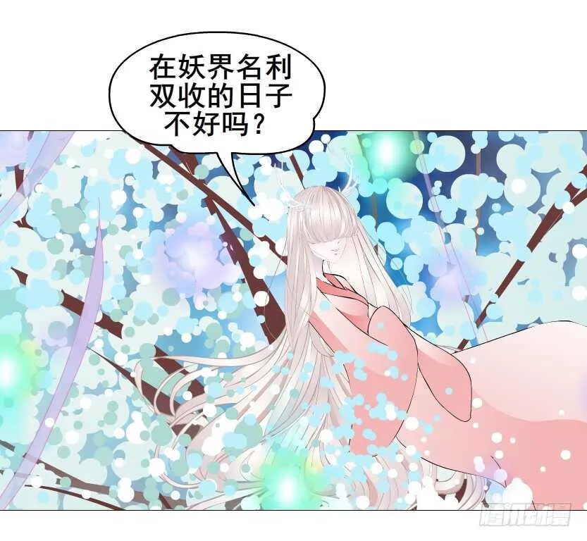 第150集 万事皆是漩涡 第26页