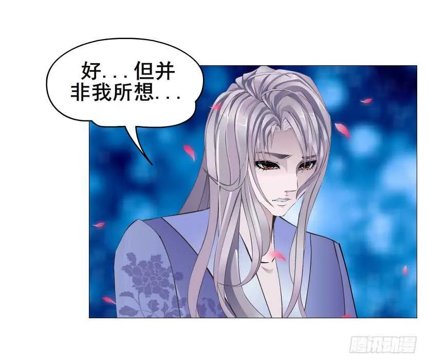 第150集 万事皆是漩涡 第27页