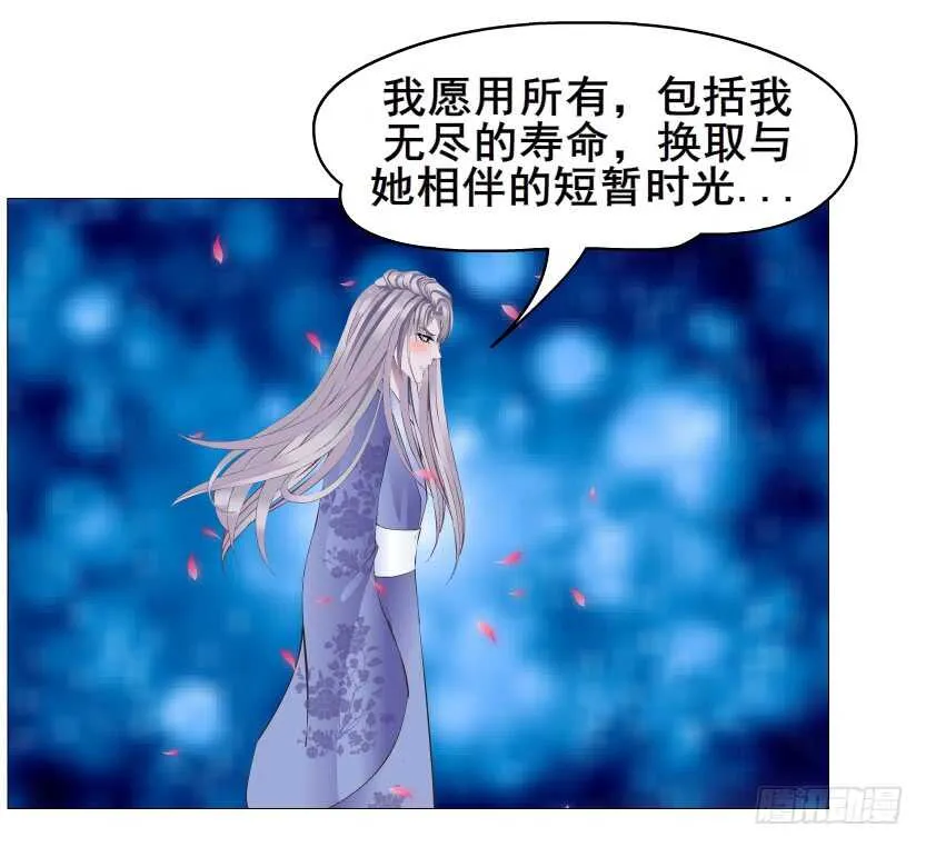 第150集 万事皆是漩涡 第28页