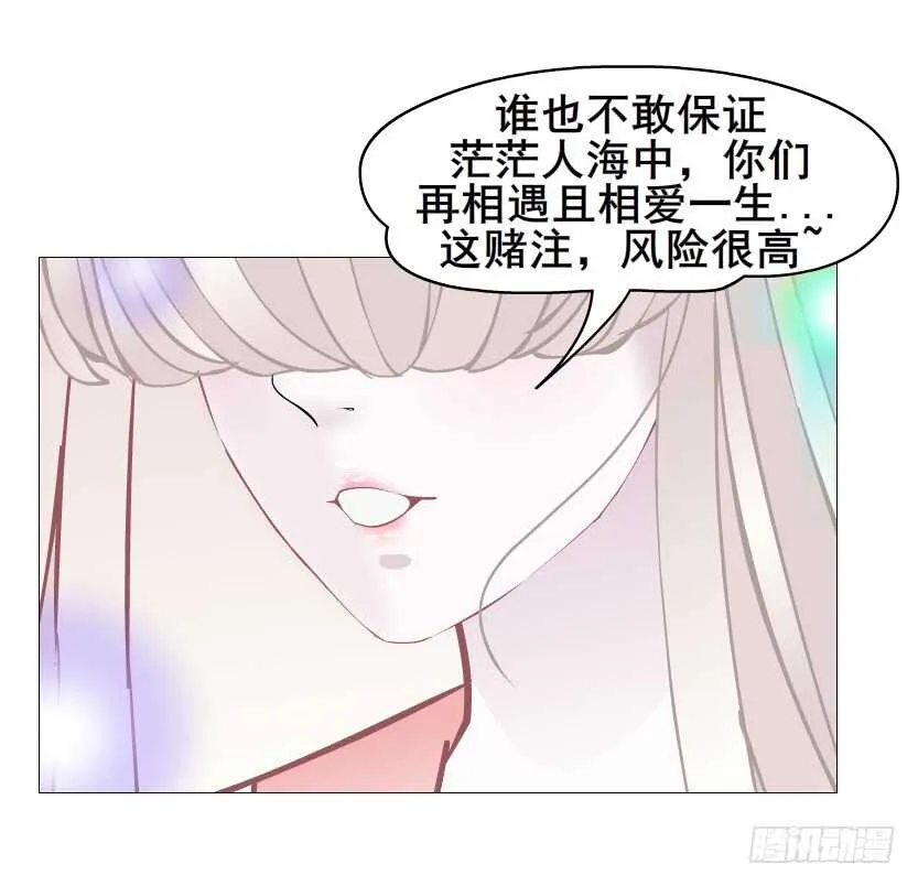 第150集 万事皆是漩涡 第30页