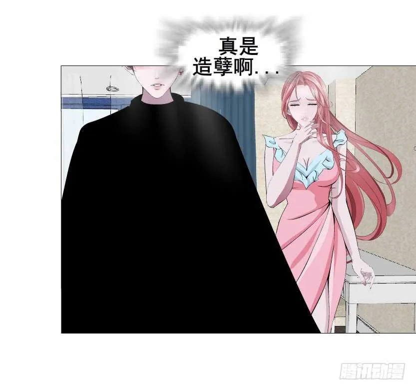 第149集 你个幼稚鬼！ 第3页