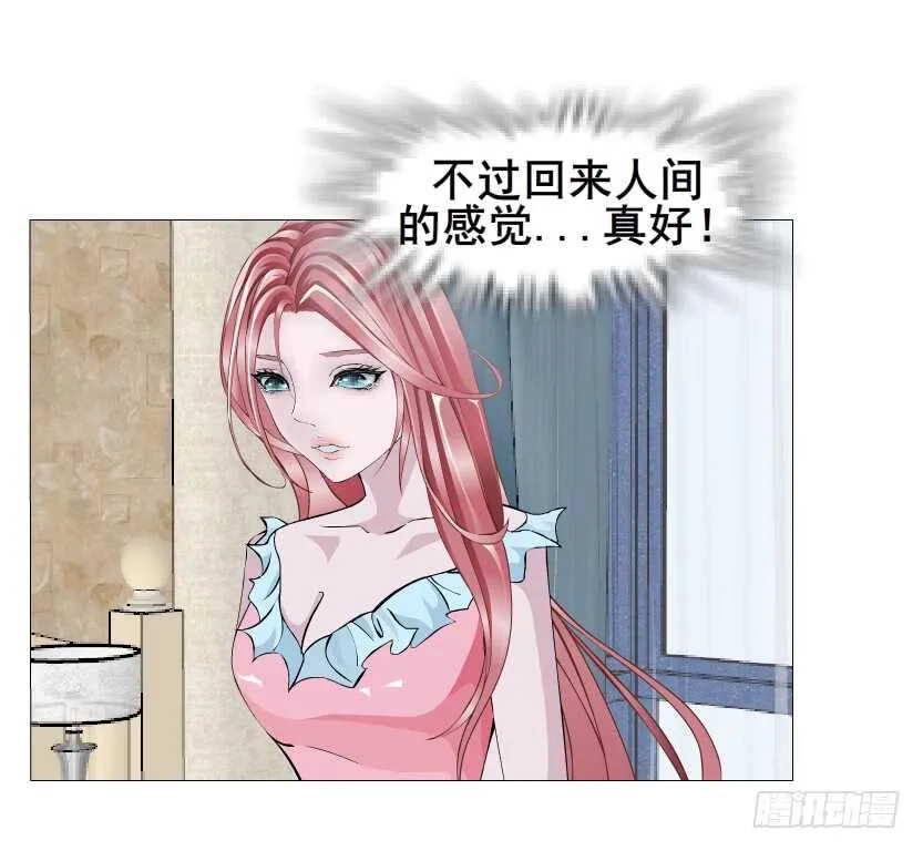 第149集 你个幼稚鬼！ 第4页