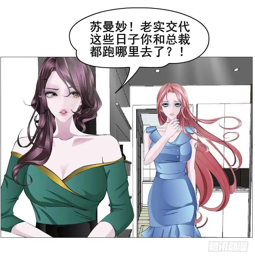 第149集 你个幼稚鬼！ 第7页