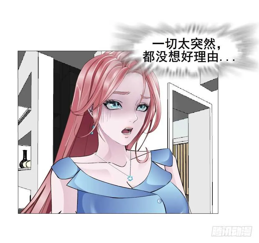 第149集 你个幼稚鬼！ 第8页