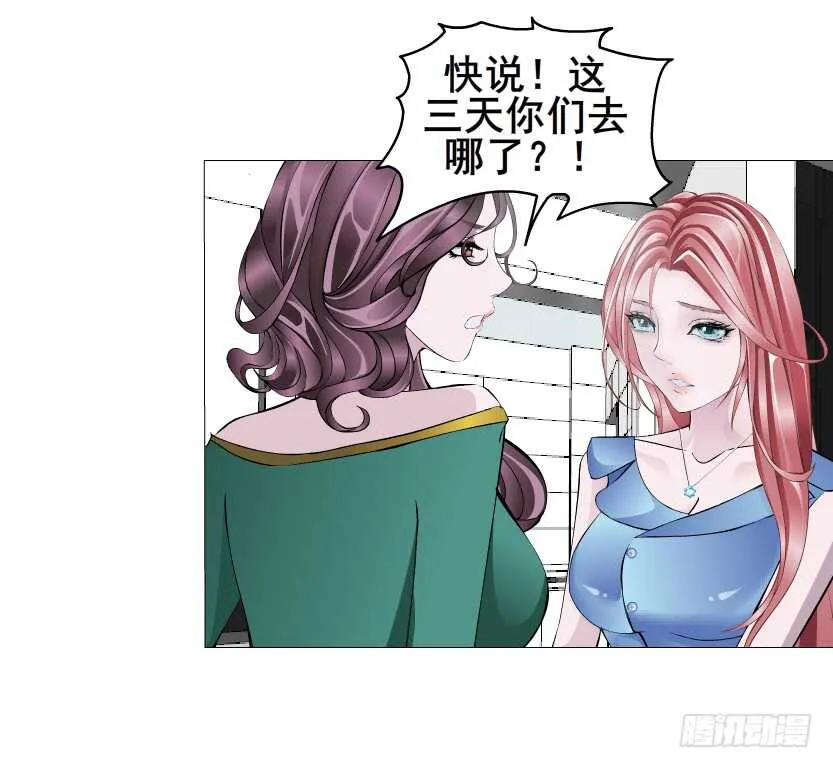 第149集 你个幼稚鬼！ 第9页