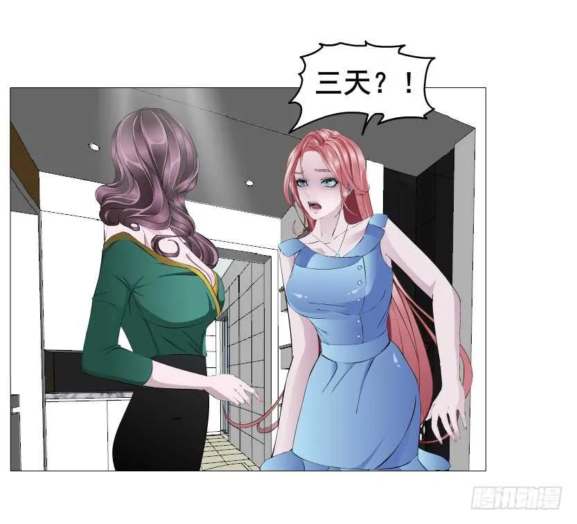 第149集 你个幼稚鬼！ 第10页