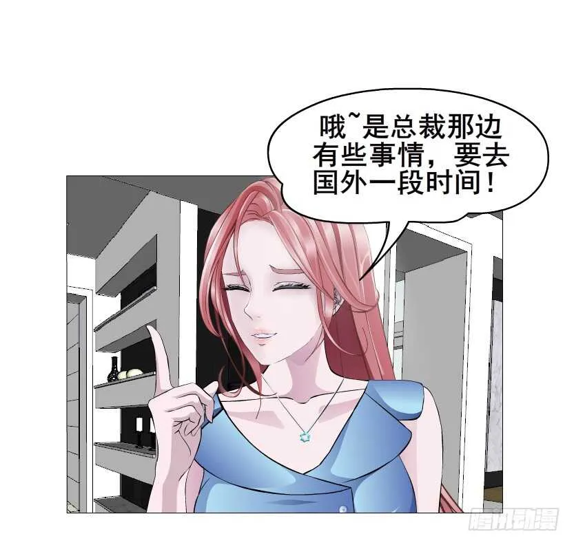 第149集 你个幼稚鬼！ 第12页