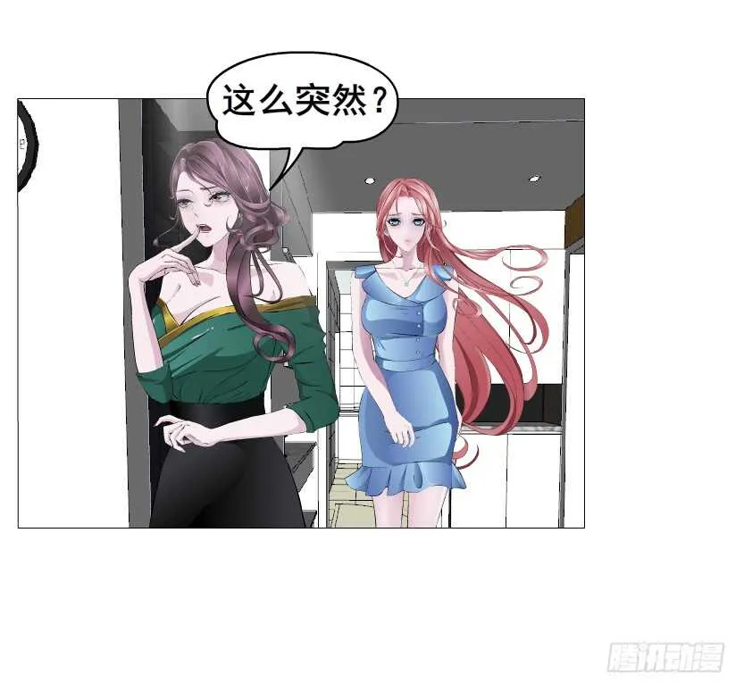 第149集 你个幼稚鬼！ 第13页