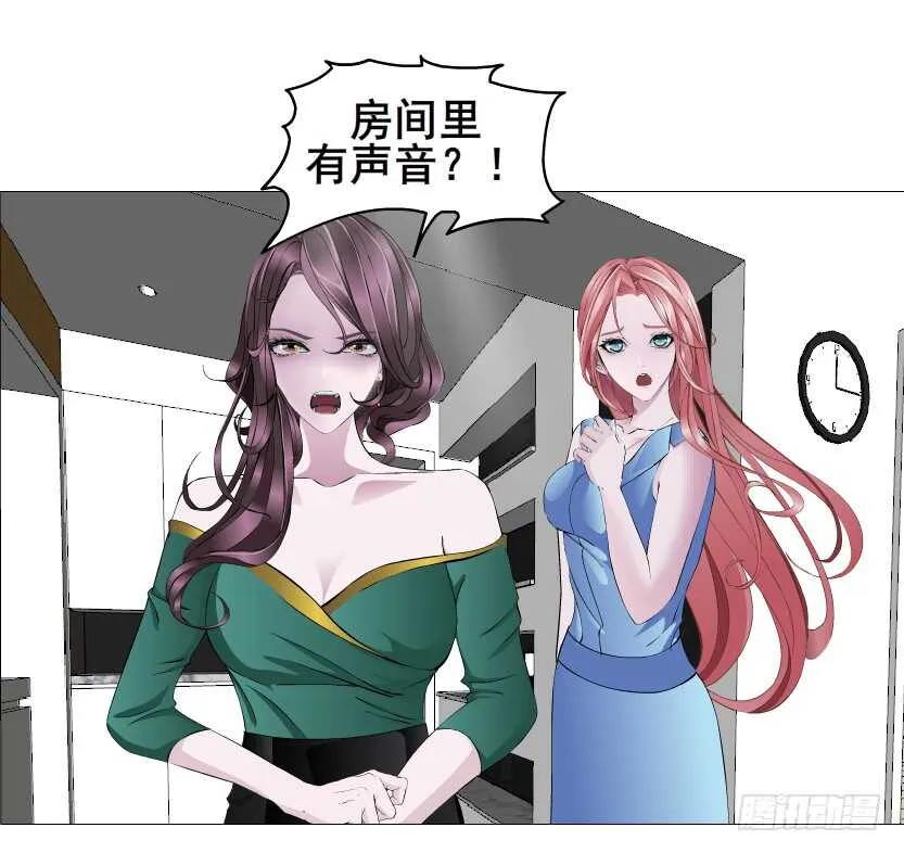 第149集 你个幼稚鬼！ 第15页