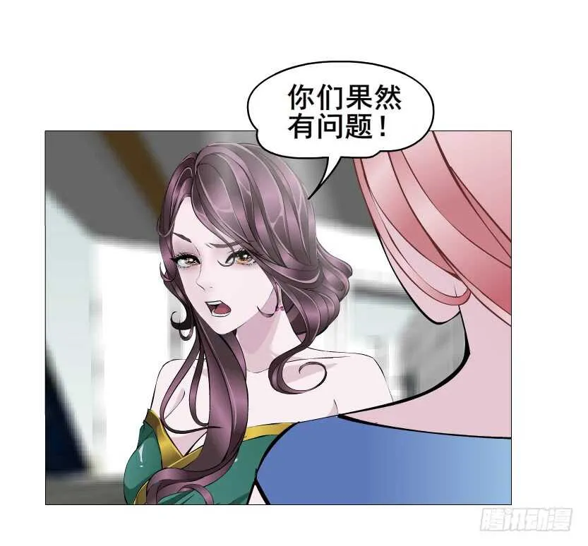 第149集 你个幼稚鬼！ 第16页