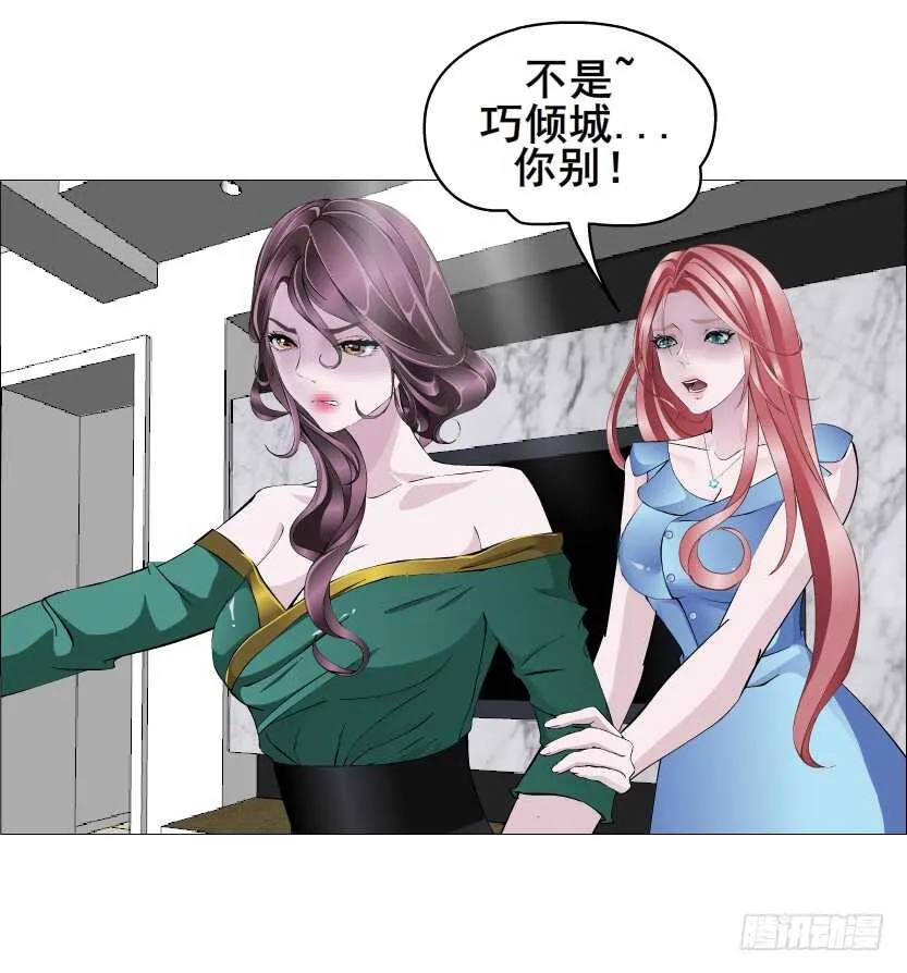 第149集 你个幼稚鬼！ 第17页