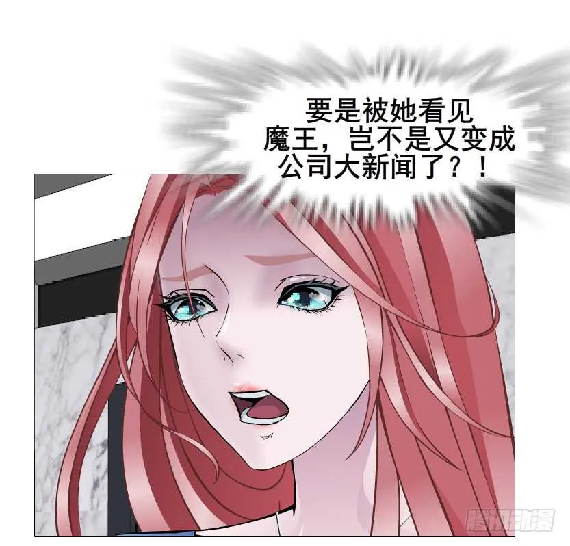 第149集 你个幼稚鬼！ 第18页