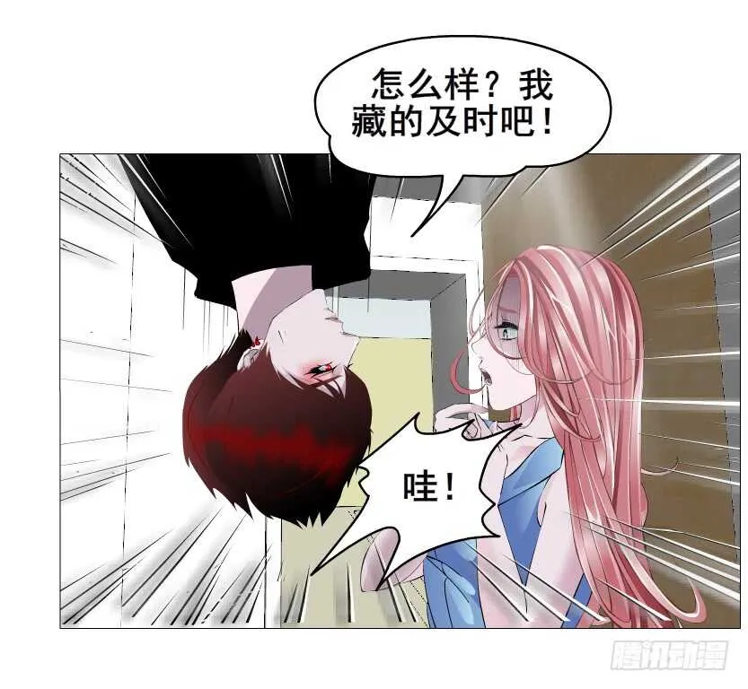 第149集 你个幼稚鬼！ 第25页