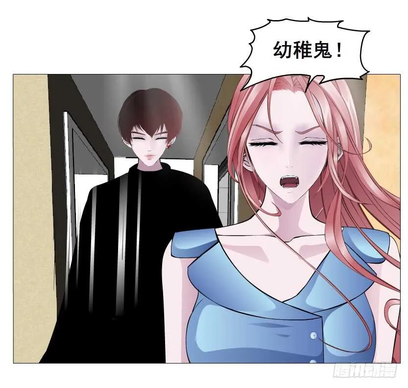 第149集 你个幼稚鬼！ 第26页