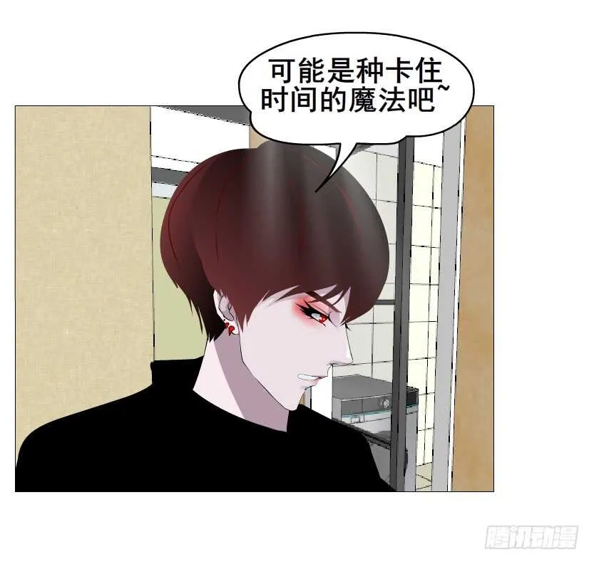 第149集 你个幼稚鬼！ 第28页