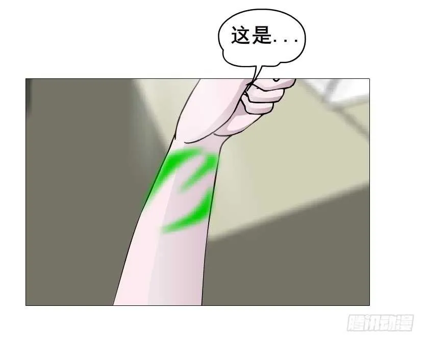 第149集 你个幼稚鬼！ 第30页